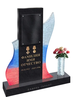 Памятник с триколором и накладными элементами для наград